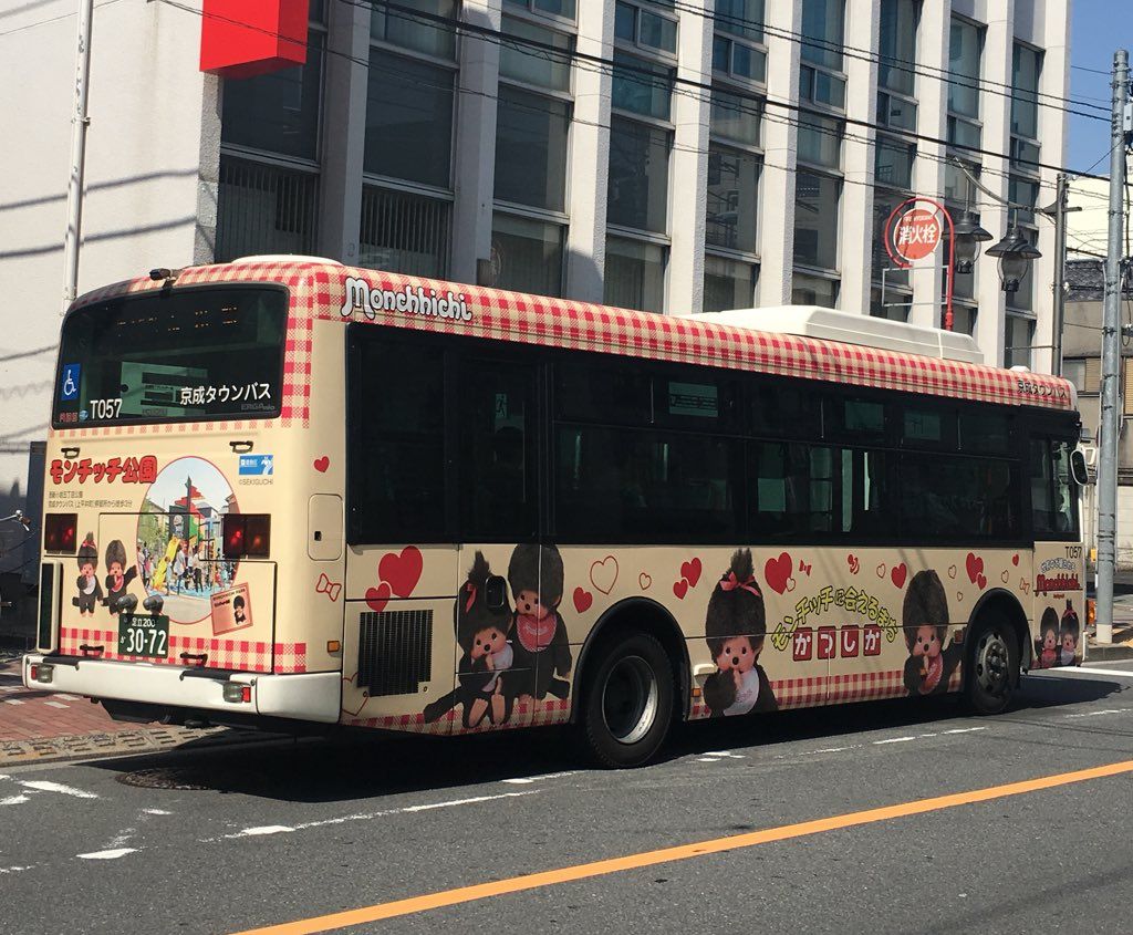 京成バス のアイデア 49 件 21 京成 バス 観光バス 京成バス のアイデア 49 件 21 京成 バス 観光バス