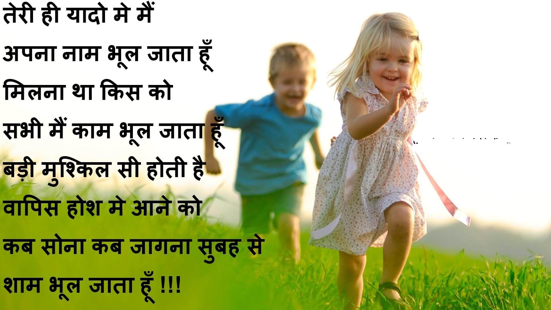 pix Sad Love Shayari In Hindi For Boyfriend 120 Words love shayari in hindi for boyfriend 120