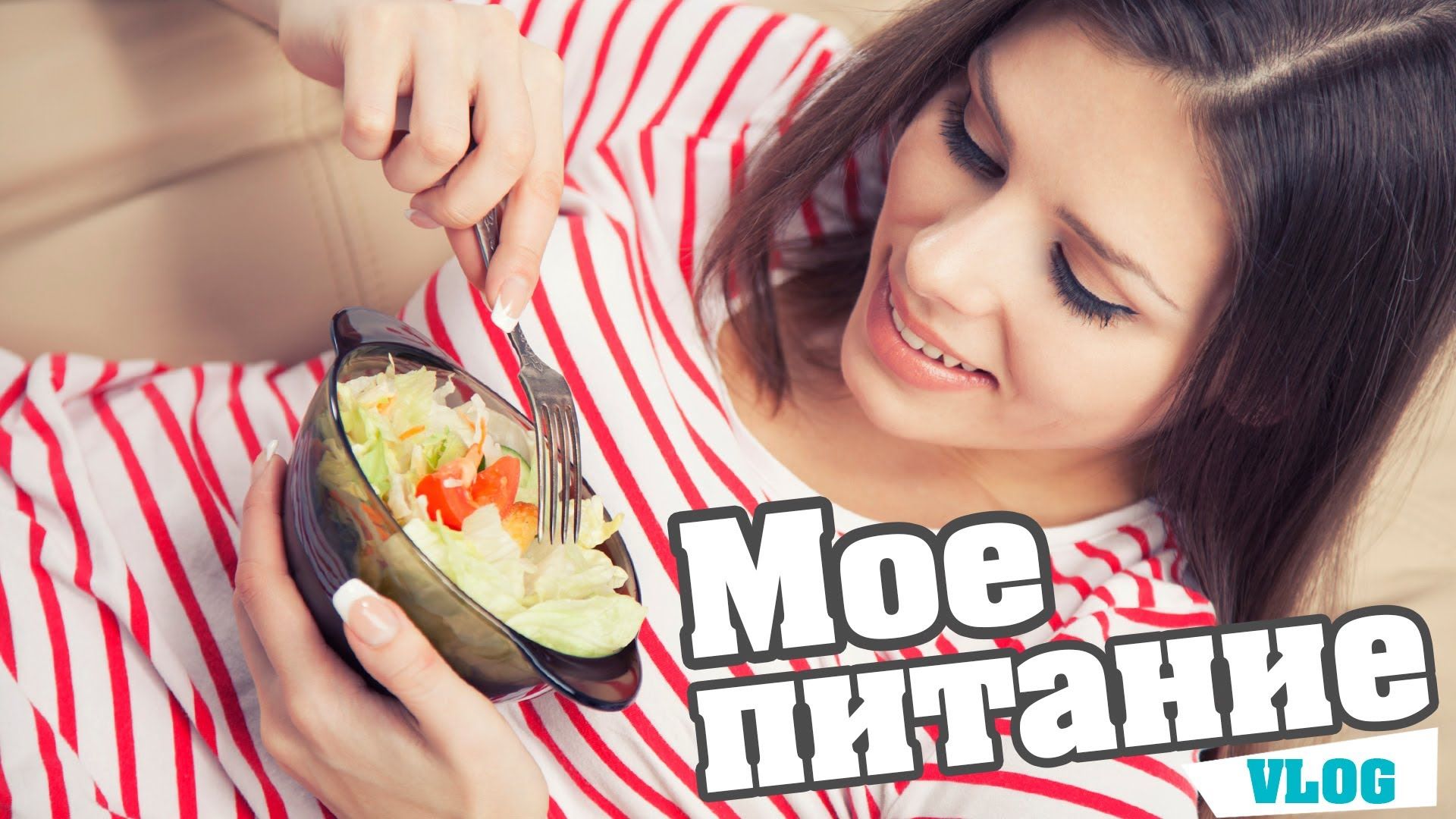 Как похудеть без диет, спорта и физических нагрузок – 10 простых советов и меню на день Как похудеть без диет, спорта и физических нагрузок – 10 простых советов и меню на день