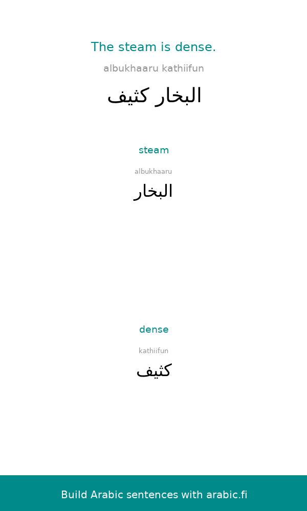 Learning Arabic MSA (#FabienneM) The arabic sentence 'The steam is dense.' described and analyzed. We show you information about each of the words, including declensions and/or conjugations, part of speech and a link to learn more about the particular word. Arabic Sentences, Arabic Phrases, Arabic Quotes, Speak Arabic, Spoken Arabic, English Time, English Words, Arabic Alphabet, English Language Learning