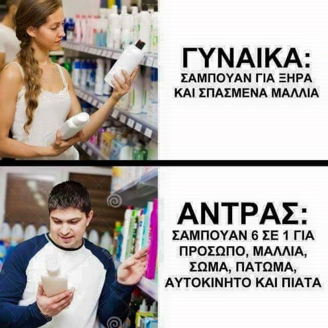 . .. – Ανέκδοτα – Τα Καθάρματα Funny Greek Quotes, Greek Memes, Funny Picture Quotes, Funny Pictures, Funny Quotes, Bad Jokes, Stupid Funny Memes, Funny Laugh, Funny Posts