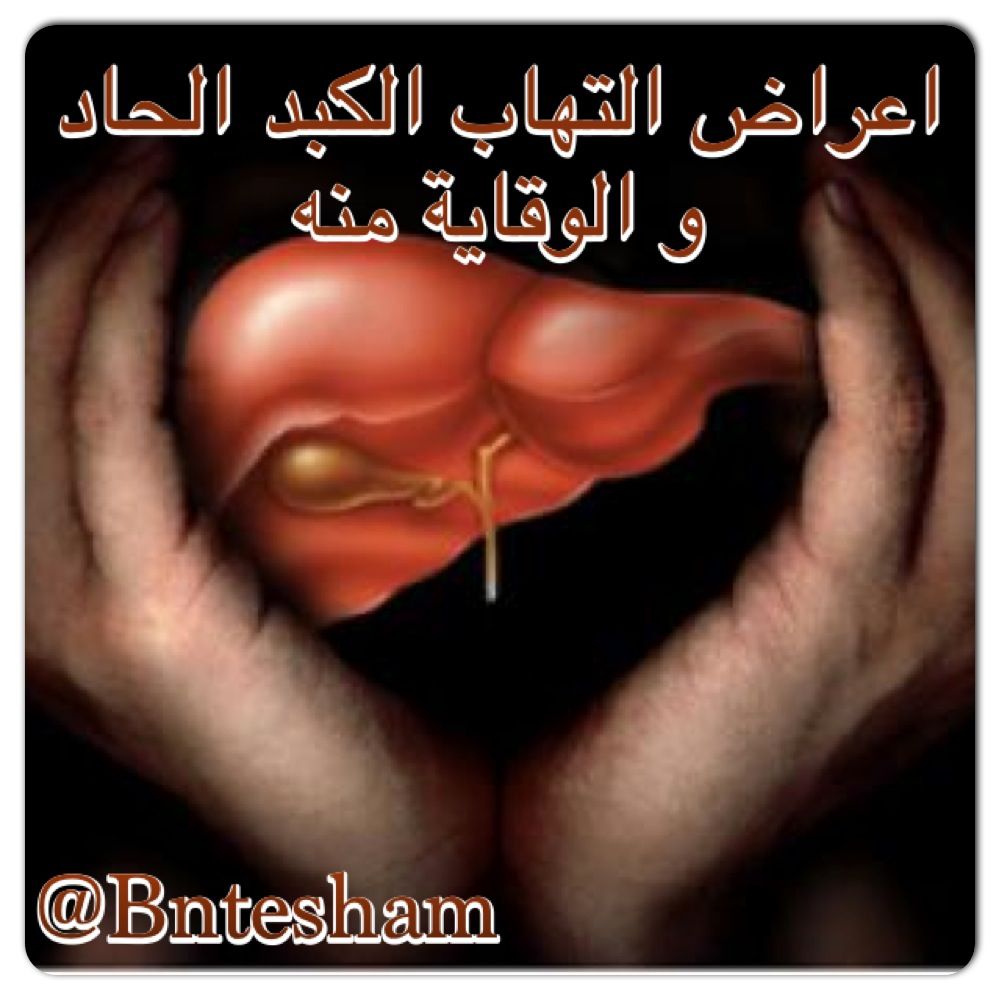 Pin On Disease