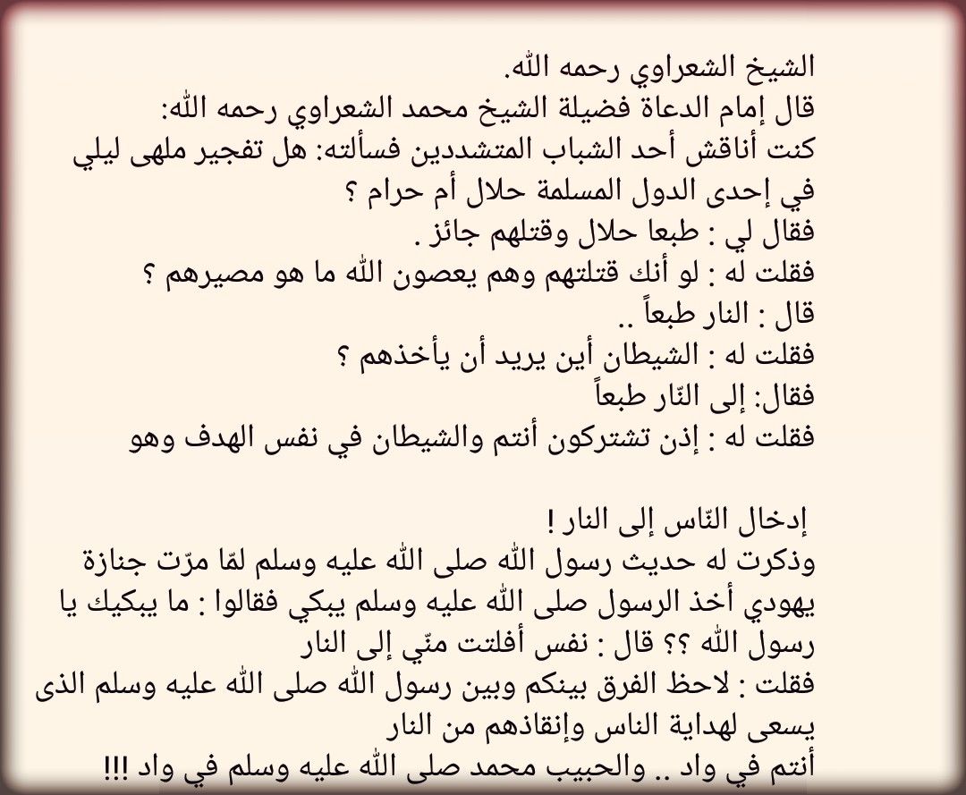 الإمام أحمد جزاه الله عنا خير الجزاء Golf Courses Field Golf