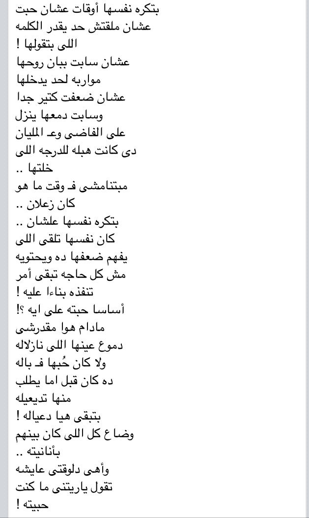 Pin By Abeer K On محمد ابراهيم Pretty Quotes Words Quotes Cool Words