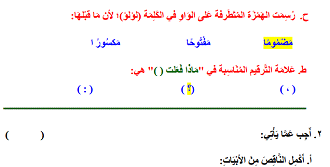 لغتي سادس إبتدائي الفصل الدراسي الأول Math Math Equations Arabic Calligraphy