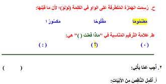 لغتي سادس إبتدائي الفصل الدراسي الأول Math Math Equations Equation