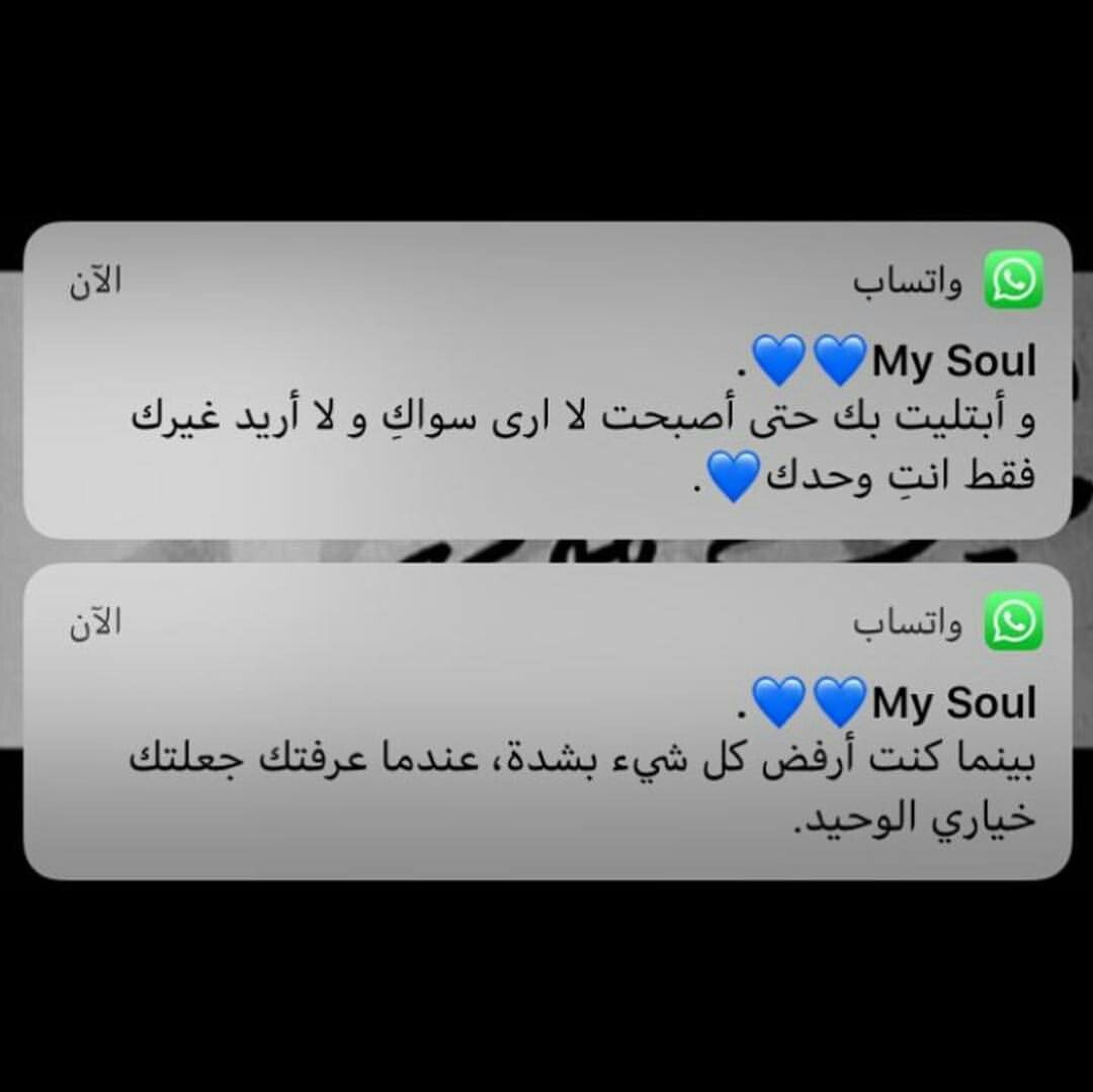 Pin By Ayeeee On H In 2020 Calligraphy Quotes Love Arabic Love Quotes Beautiful Quotes