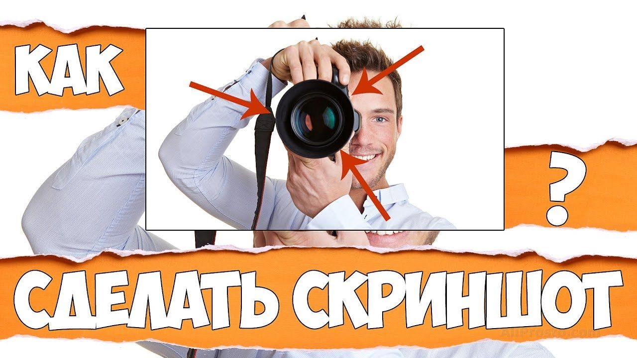 Как сделать скриншот на сайте гидра Как сделать скриншот на сайте гидра эмблема даркнет