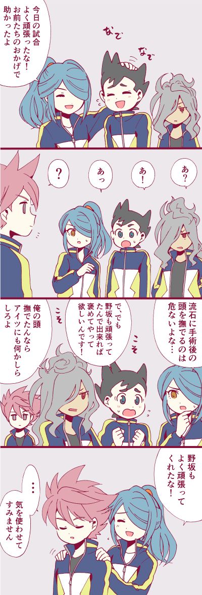 Pin by Sony on Inazuma Eleven Go in 2020 Eleventh, Anime