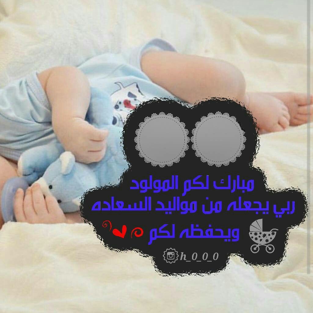 Pin By Yessooma On Baby Welcoming Words App Layout Aesthetic Makeup Children