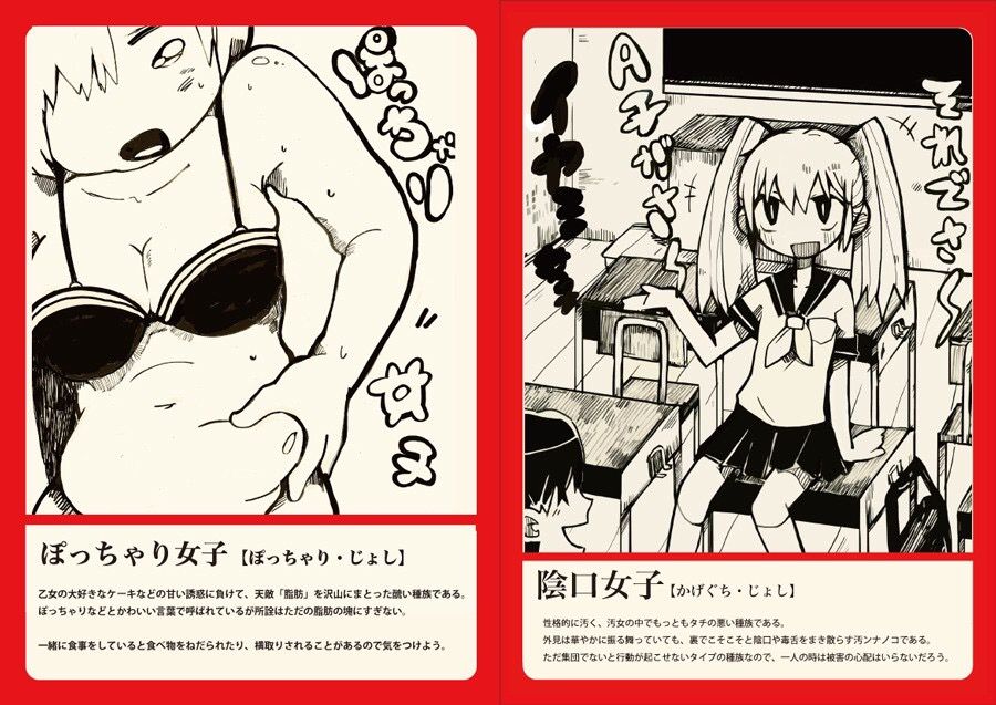 Pin By On 寺田てら Terada Tera Trcoot Memes Comics Art Pin By On 寺田てら Terada Tera Trcoot Memes Comics Art