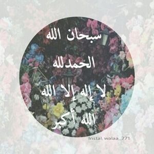تسبيح الزهراء مخطوطات المشرفاوي Islamic Wall Art Statement Necklace Jewelry