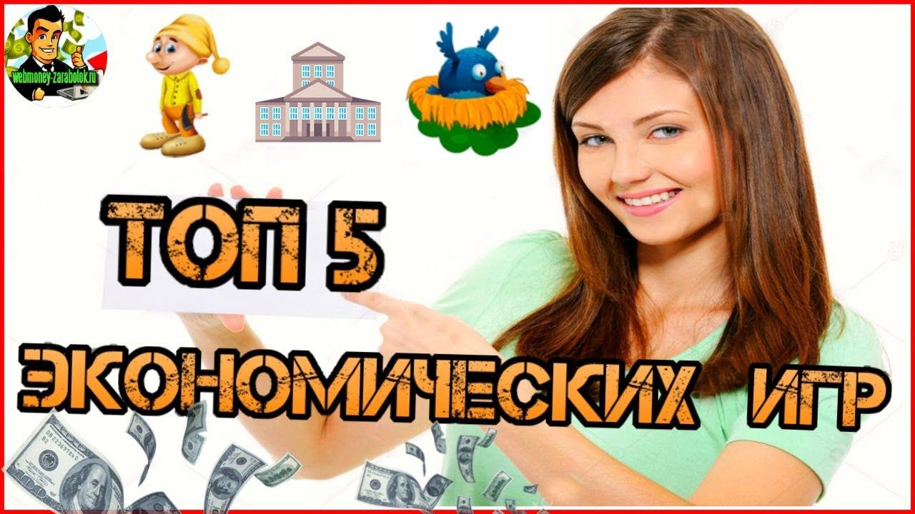 реальный заработок в интернете без вложений с выводом денег игры реальный заработок в интернете без вложений с выводом денег игры