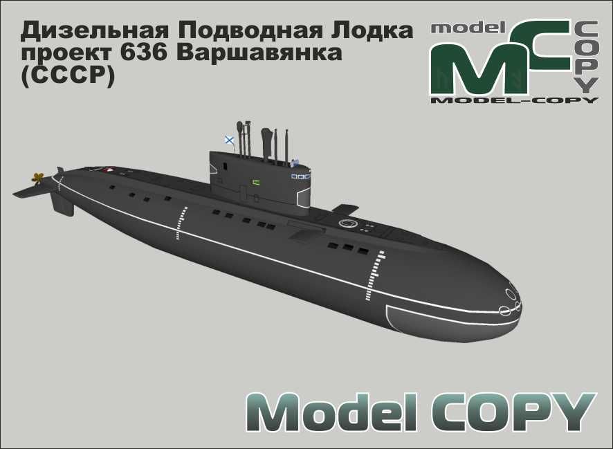 фильм подводная лодка 3d