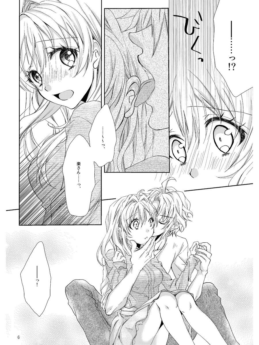 はるじおじさん 仮 Haru621th さんの漫画 34作目 ツイコミ 仮 ロマンチックな漫画 カワイイアニメ アニメカップルの漫画 はるじおじさん 仮 Haru621th さんの漫画 34作目 ツイコミ 仮 ロマンチックな漫画 カワイイアニメ アニメカップルの漫画