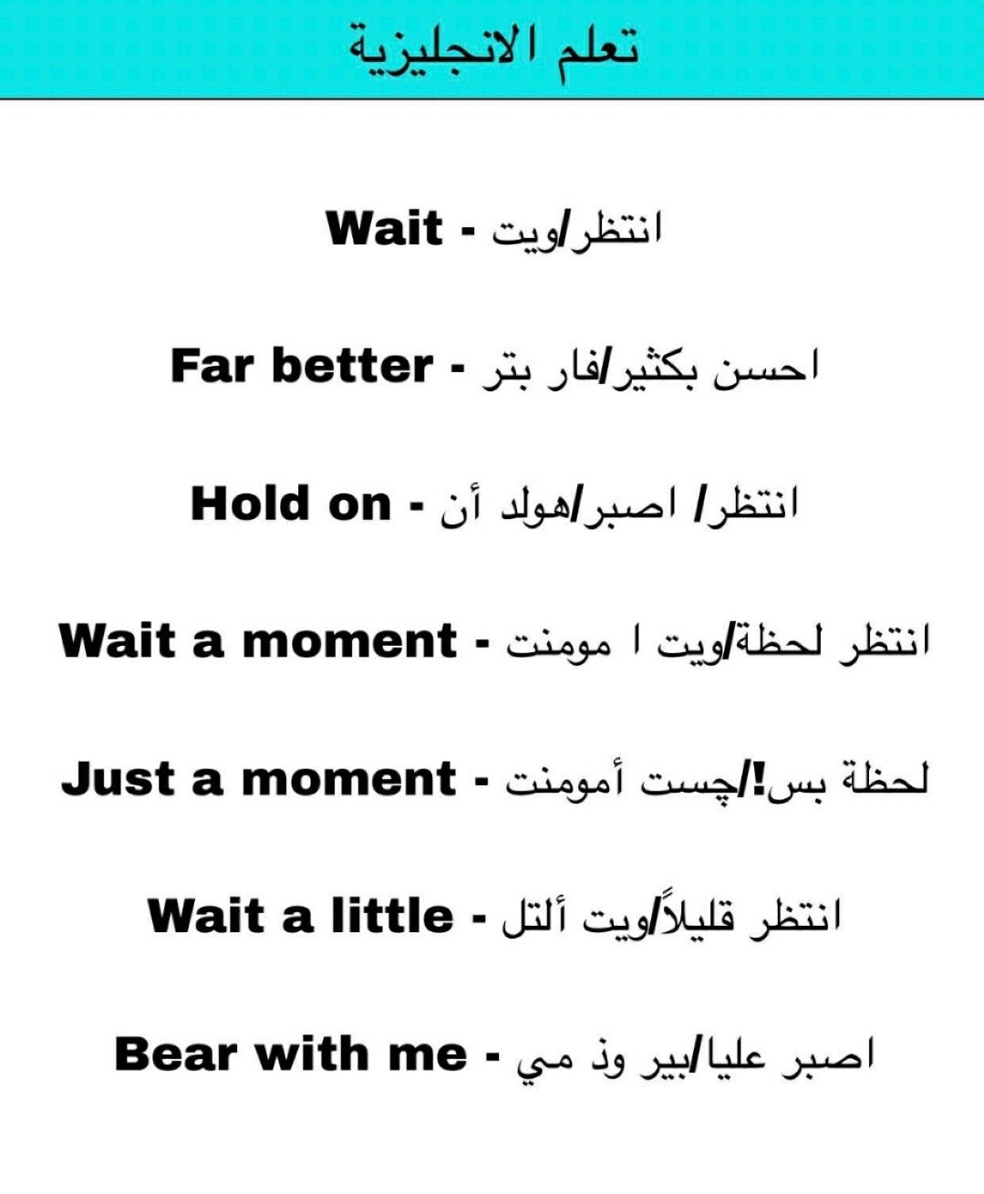 Pin By غيمه On تعليم انجليزي Math Hold On In This Moment