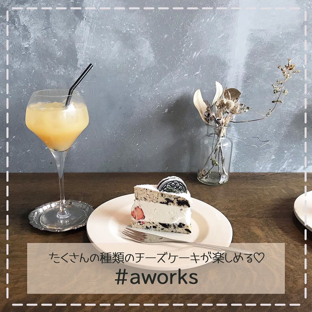 東京 学芸大学にあるチーズケーキ専門店 aworks エーワークス を知っていますか ここではたくさんの種類のチーズケーキが楽しめるんです レインボー柄やユニコーン柄 季節のチーズケーキなど 種類が沢山あるのもポイント 大人気のお店なので早めの時間