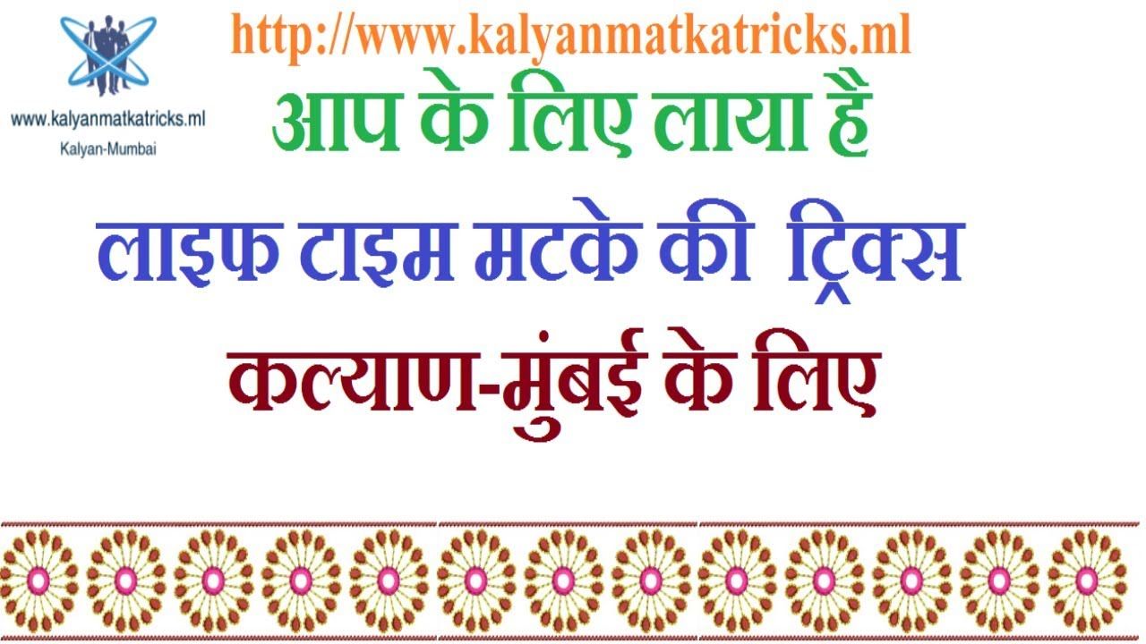 Kalyan Final Open Kalyan Satta 123 in 2020 Birth chart astrology Kalyan Final Open Kalyan Satta 123 in 2020 Birth chart astrology