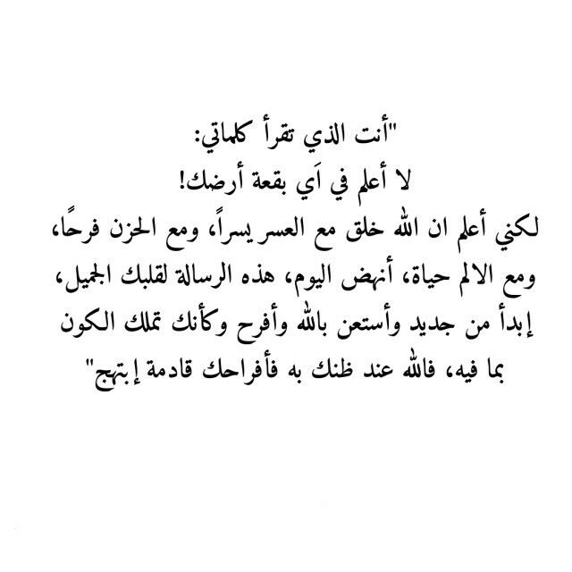 Pin By نور القمر On اقتباس Mood Quotes Islamic Quotes Quran Queen Quotes