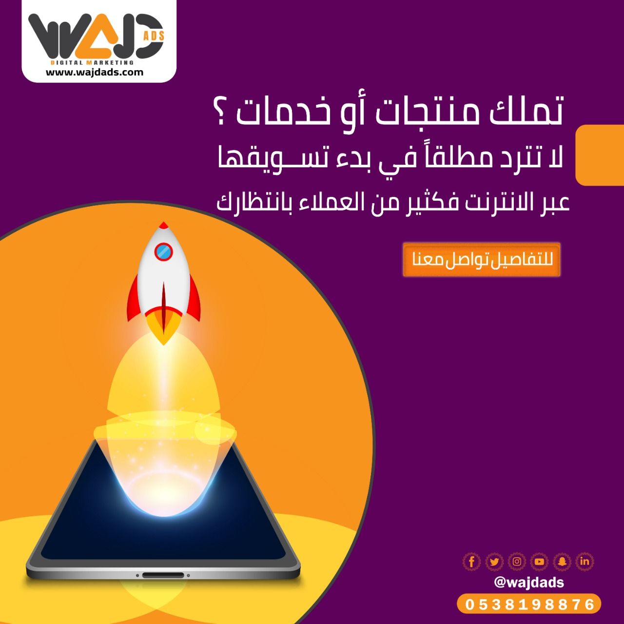 فرص التسويق الالكتروني Pie Chart Ads Chart