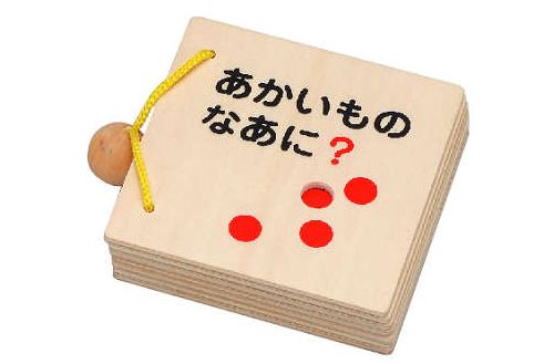 メール便可 平和工業 木製絵本 あかいものなあに 木のおもちゃ 赤ちゃんのおもちゃ 木製玩具 Eurobus 通販shop 赤ちゃんおもちゃ 木のおもちゃ おもちゃ メール便可 平和工業 木製絵本 あかいものなあに 木のおもちゃ 赤ちゃんのおもちゃ 木製玩具 Eurobus 通販shop 赤ちゃんおもちゃ 木のおもちゃ おもちゃ