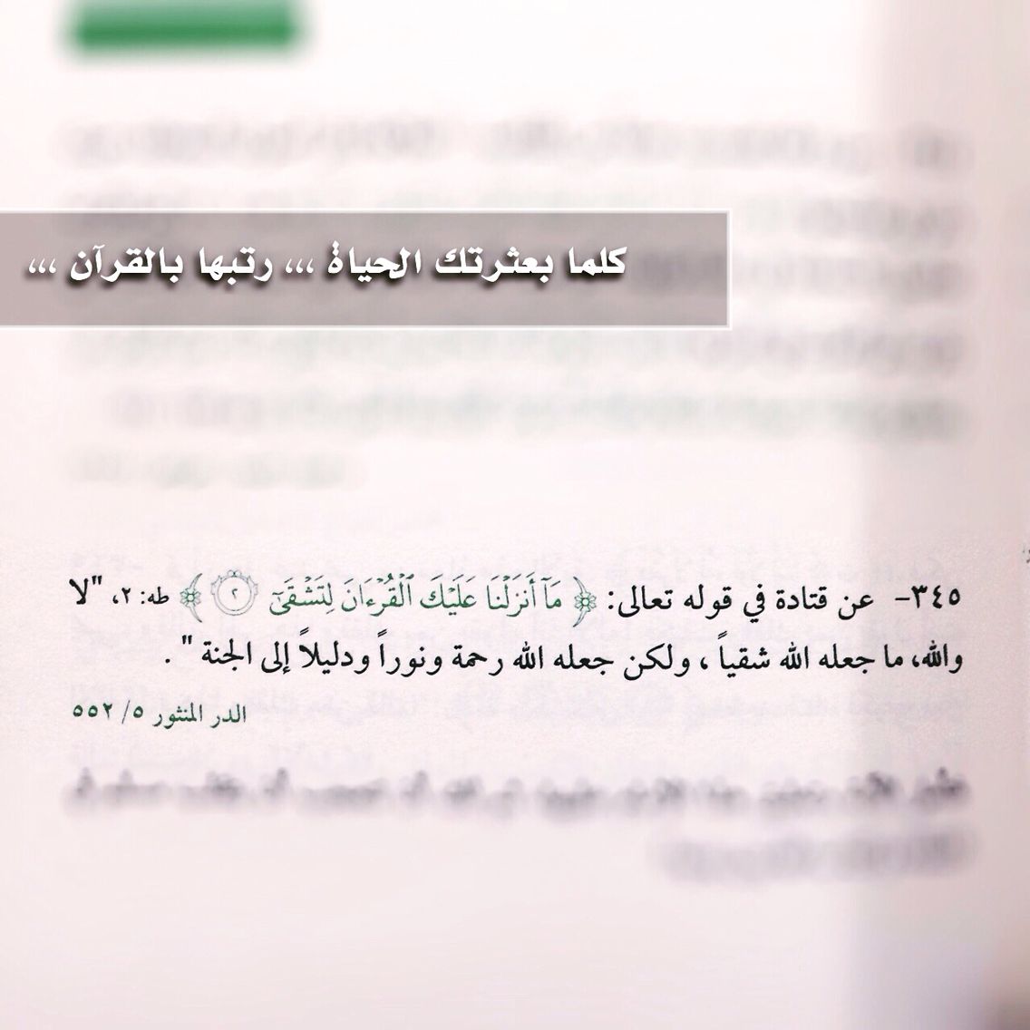 كن مع الله في كل لحظة واجعل نيتك صادقة في إعمار الكون وتوكل على الله حتى يبارك لك في كل ما تقدمه من قول أو عمل فمن