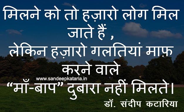 Thought of the day | Whatsapp dp images, Whatsapp dp, Hindi quotes