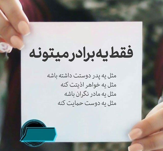 عکس نوشته برادر و متن های برادرانه Birthday Quotes For Best Friend Inspirational Quotes Pictures Love Quotes For Her