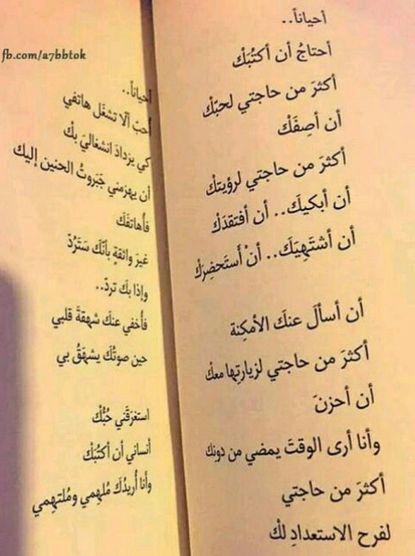 احيانا احتاج خواطر همسات Love Quotes More Than Words Quotes