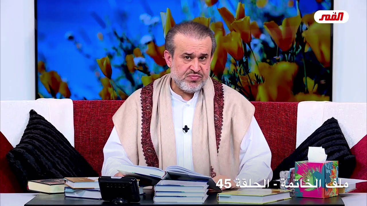 وقفة عند الجزء الرابع من كتاب الأنباء الثلاثة الكبرى في الدين الشيخ