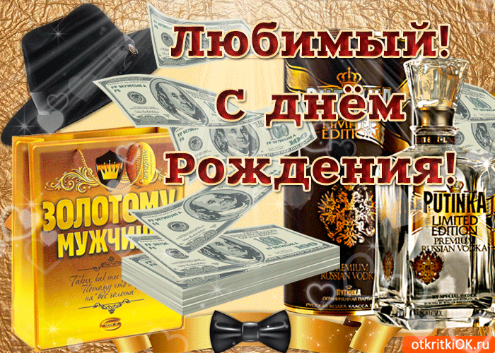 Открытки и денежные конверты для мужчин — Майстерня Shop-Handmade Конверт для денег С Днём Рождения! (мужские часы), 1 шт