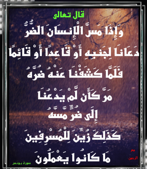 مع الرحمن قصة الأبرص والأقرع والأعمي هى قصة جحود نعمة الله Quran Verses Verses Blog Posts