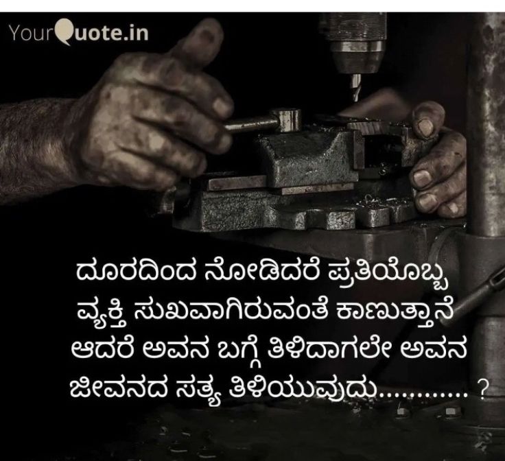 Pin On Kannada Quote