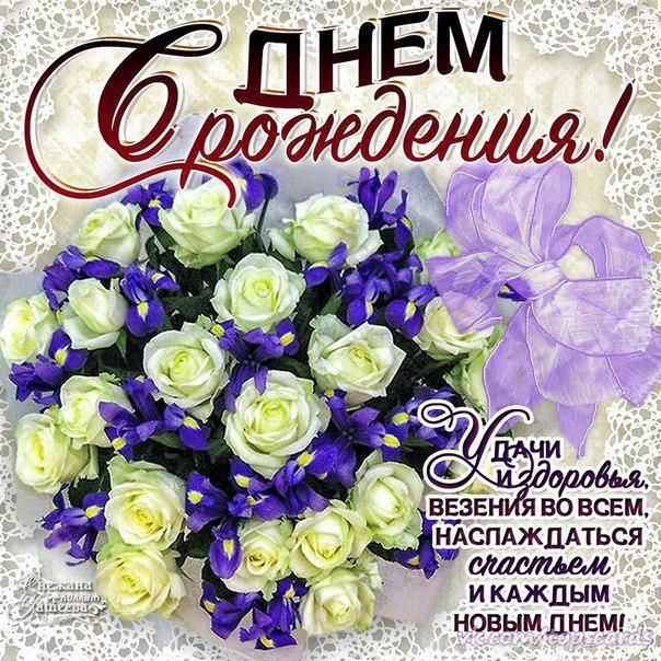 Изменить адрес, с днем рождения открытки с букетом