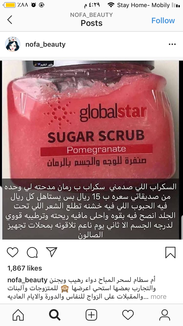 Pin By Haiat Alshammari On Skin Care Women Skin Care Women Pomegranate Sugar Scrub