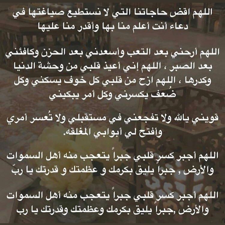 Desertrose ﻛﻞ ﻃﺮﻳﻖ ﺇﻥ ﺧﻄﻮﺗﻪ ﻟﻠﻪ ﺍﻧﺘﻈﺮ ﻓﻼﺣﻪ ﻭﻛﻞ ﻧﻴﺔ ﺇﻥ ﺟﻌﻠﺘﻬﺎ ﻟﻠﻪ ﻓﺎﻧﺘﻈﺮ ﺑﺮﻛﺘﻬﺎ ﻓﻤﻦ ﺟﻌﻞ ﻭﺟﻬﺘﻪ ﻟﻠﻪ ﻭﺟﻪ ﺍﻟﻠﻪ ﻟﻪ ﺍﻟخير Islamic Quotes Words Sweet Words