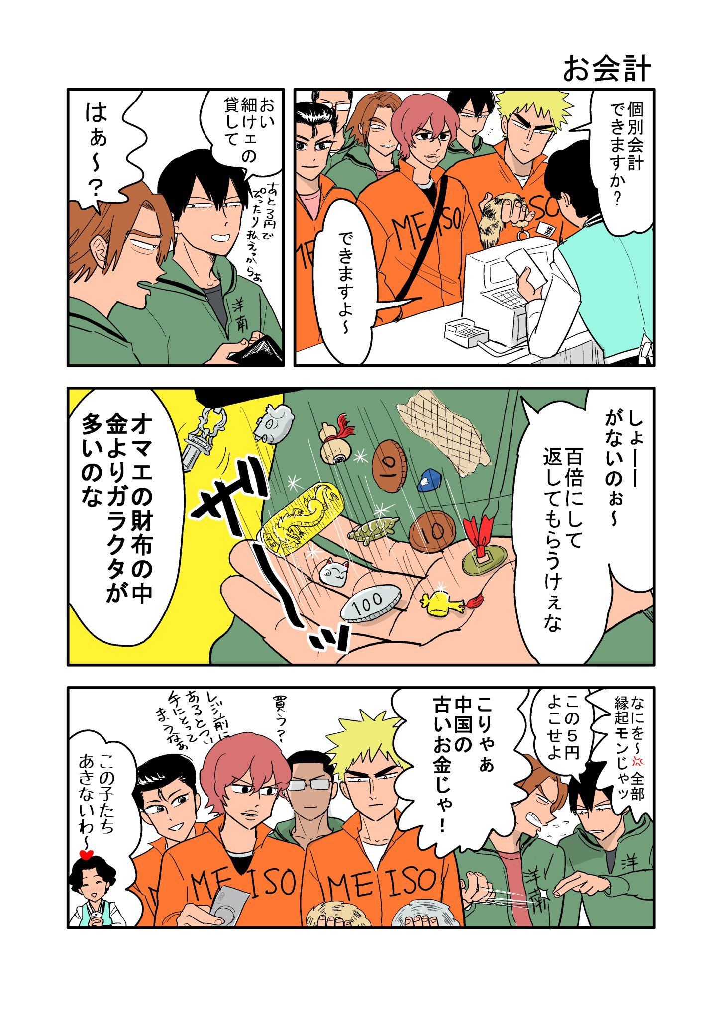 Twitter 弱虫ペダル 大学 Twitter 弱虫ペダル 大学