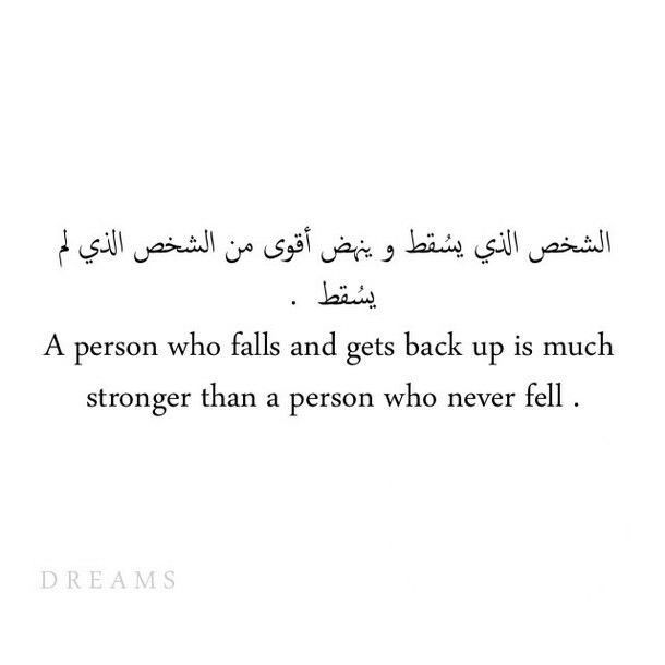 Pin By Nawal Nassar On Inspirational Quotes Pinterest Arabic Awesome Life Quotes In Arabic With English Translation Pin By Nawal Nassar On Inspirational Quotes Pinterest Arabic Awesome Life Quotes In Arabic With English Translation