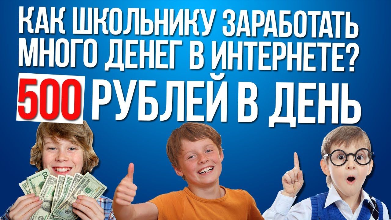 как заработать деньги на донат в игры как заработать деньги на донат в игры