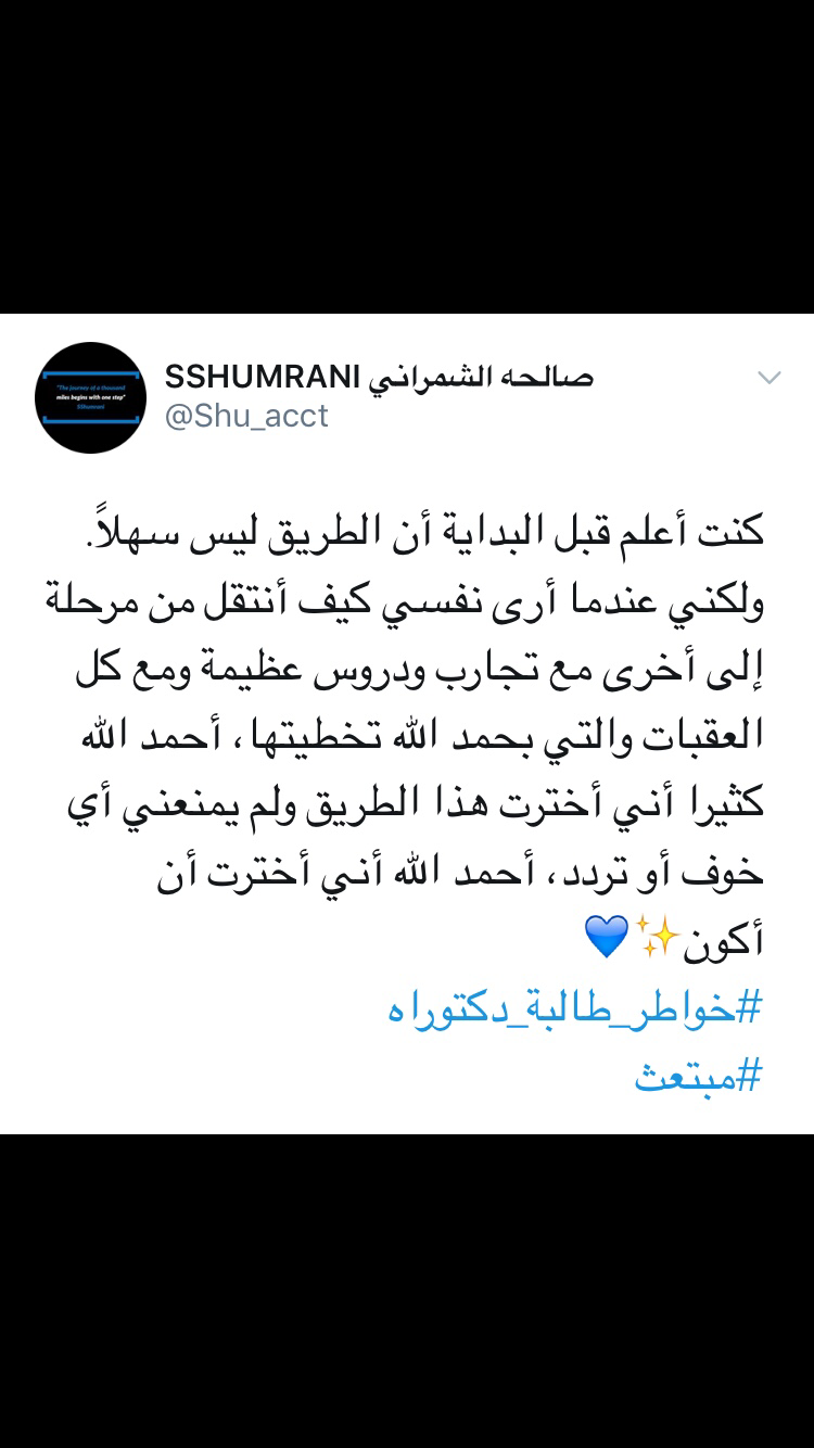 Pin By Samyah On تغريدات جميلة Arabic Quotes Words Quotes
