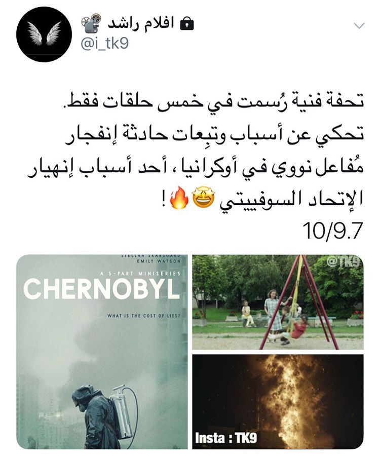 اهنيه على الرتم