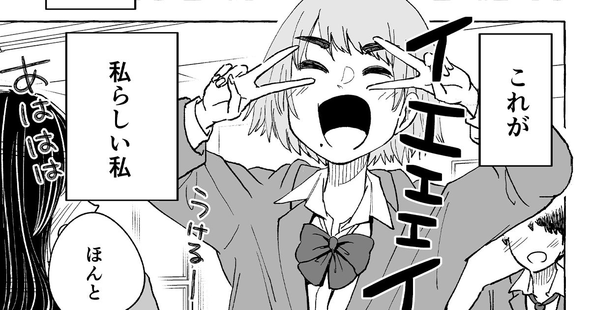 お笑い担当の女子高生 を救ったのはギャルの一言だった お笑い 漫画家 漫画 お笑い担当の女子高生 を救ったのはギャルの一言だった お笑い 漫画家 漫画