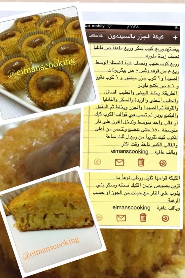 كيك الجزر بالقرفة Desserts Food Breakfast