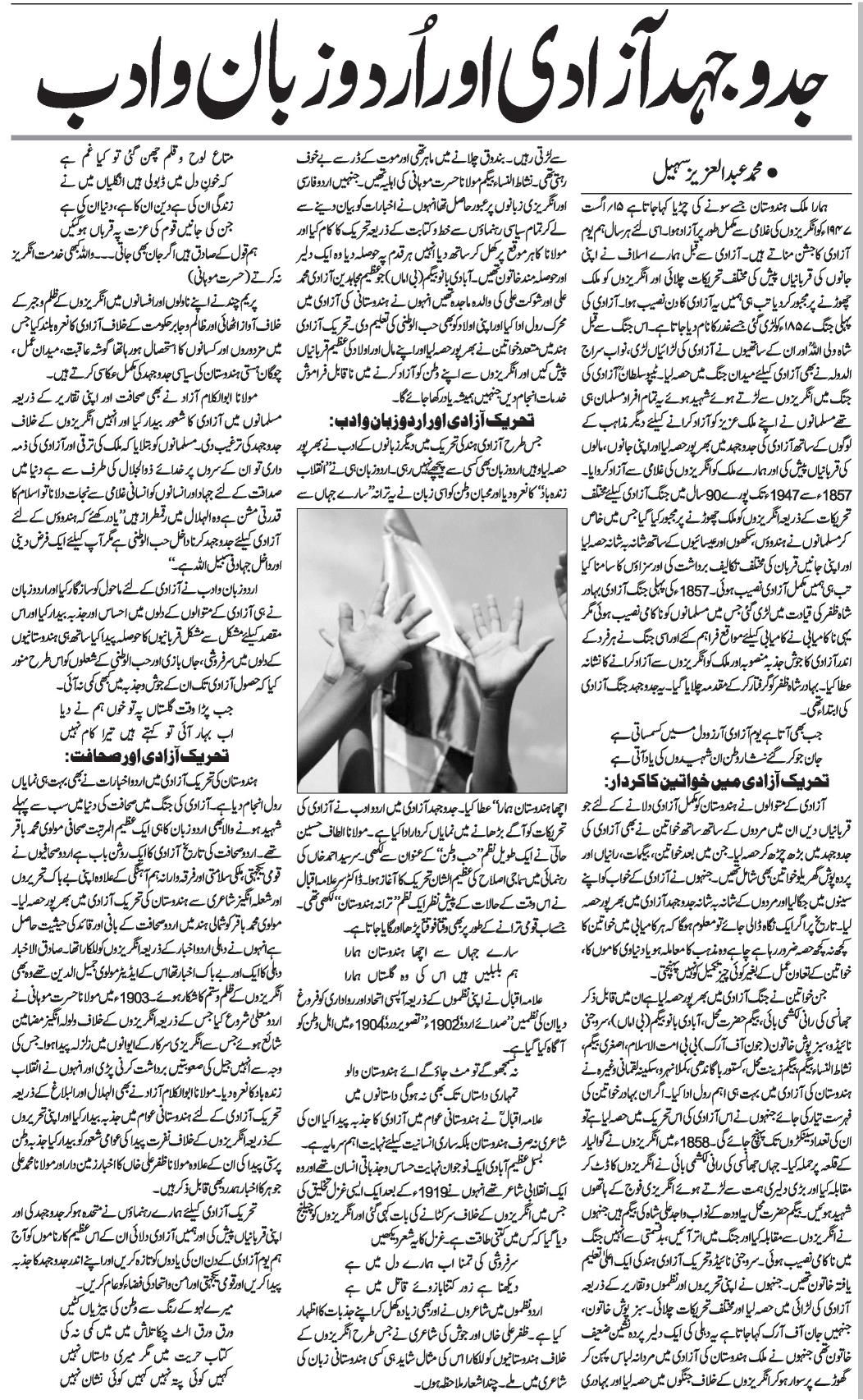 The Urdu Times Daily – India’s Leading Daily Urdu News | Urdu news