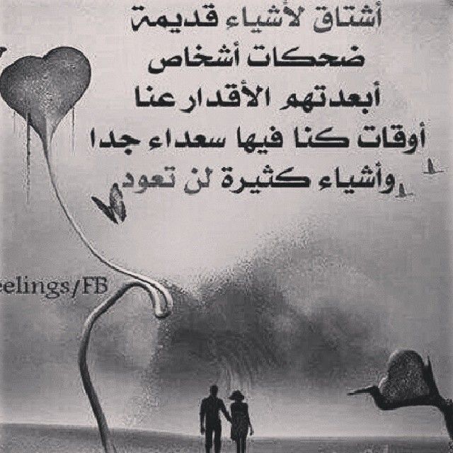 Pin By Ruba Fareid On همسات عن الحياة Arabic Quotes Arabic Calligraphy Arabic
