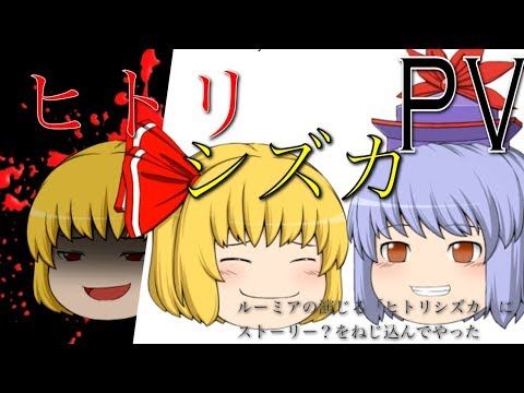 動画 のアイデア 19 件 動画 六兆年と一夜物語 ボカロ曲 動画 のアイデア 19 件 動画 六兆年と一夜物語 ボカロ曲