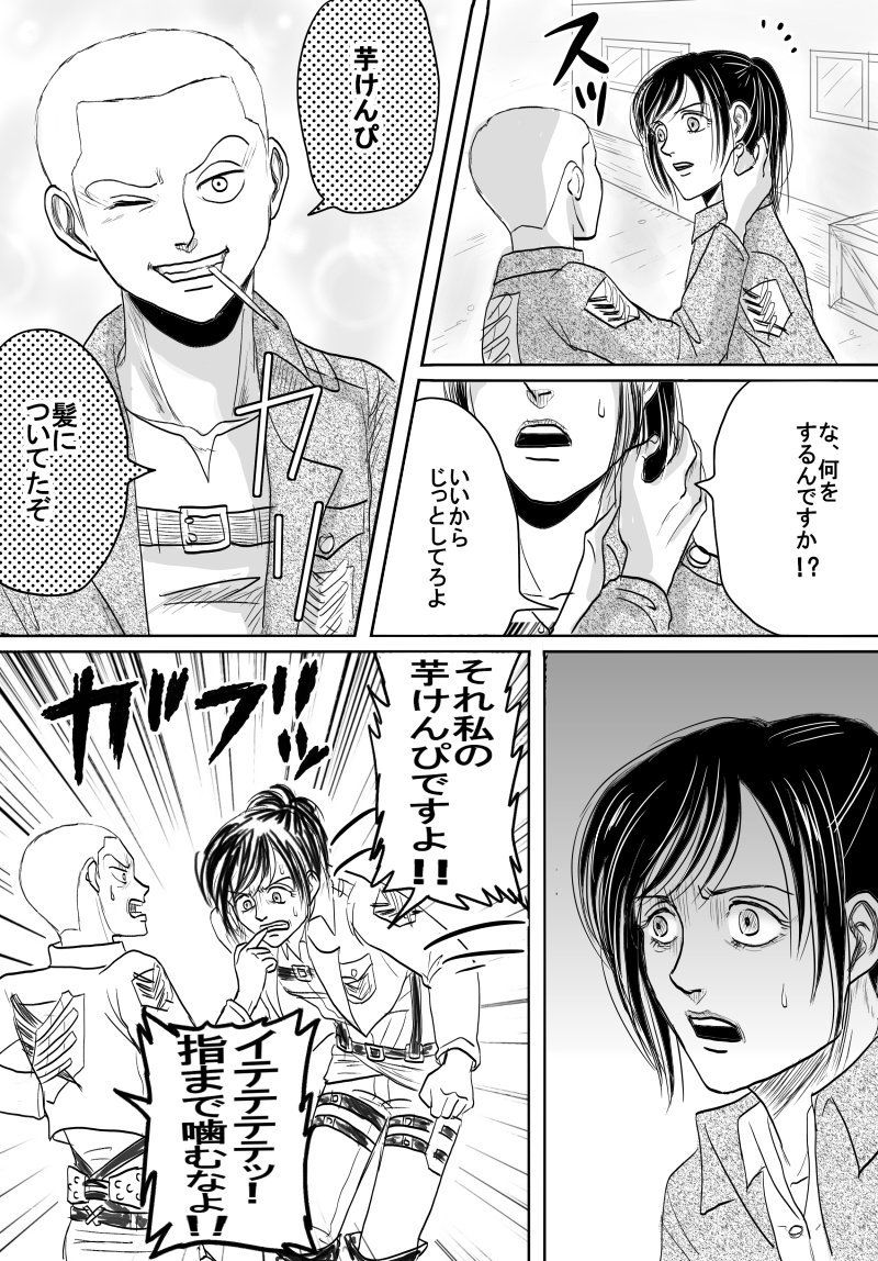 ブビまる Bubiomaru さんの漫画 162作目 ツイコミ 仮 進撃の巨人 かわいい 漫画 進撃の巨人 漫画 ブビまる Bubiomaru さんの漫画 162作目 ツイコミ 仮 進撃の巨人 かわいい 漫画 進撃の巨人 漫画