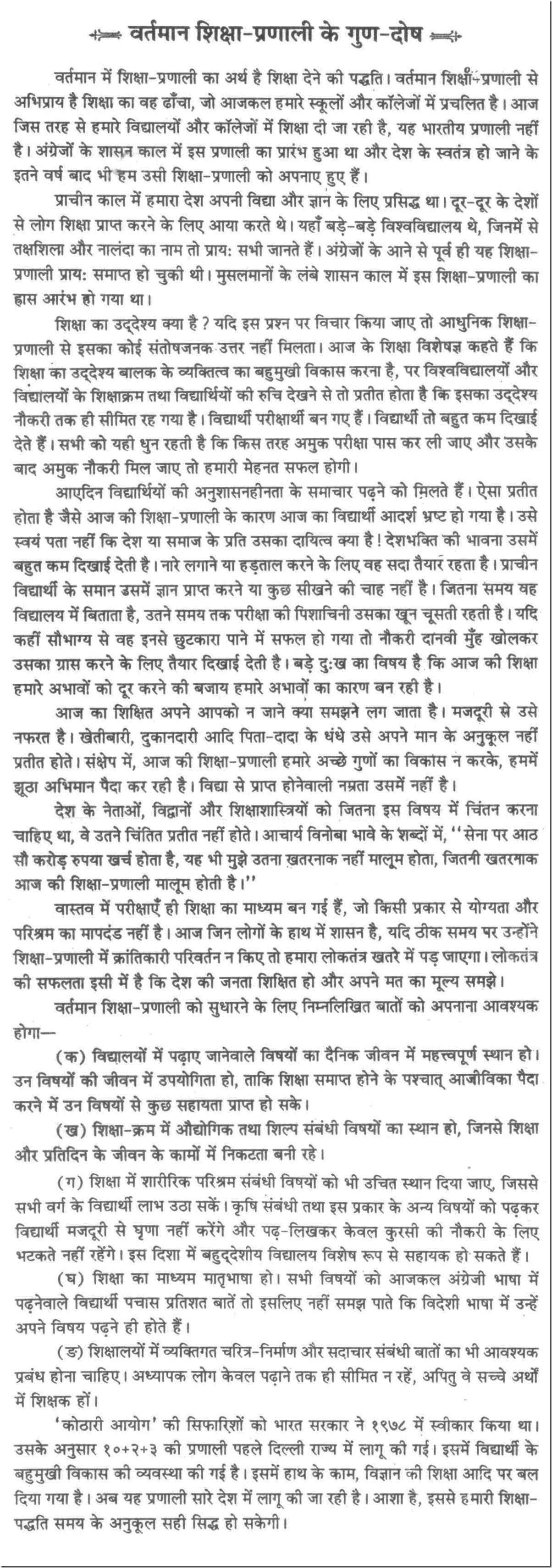 english week report essay why is school important essay