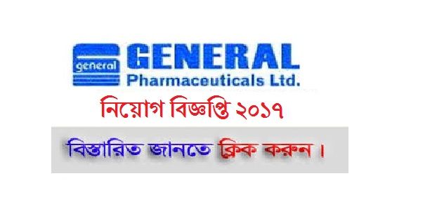 how to get a pharmaceutical job