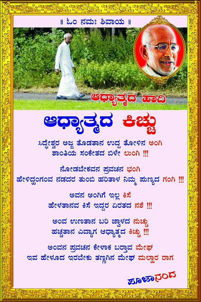 Pin By Sudhakar Chavan On Shri Siddeshwar Buddhiji Saving Quotes Best Quotes Life Quotes